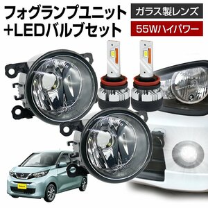 デイズ B4#W フォグランプ ユニット+ LEDバルブセット 信玄KIWAMI ハイパワー 55W 左右 ガラス 耐熱 LED H8 H11 H16