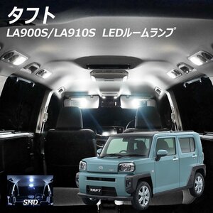 ◇ LEDルームランプ タフト LA900S LA910S R2.6～ 3点セット T10プレゼント付き