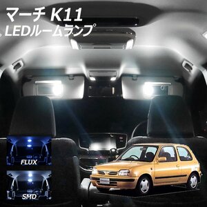 ╋ マーチ K11 LED ルームランプ FLUX SMD 選択 1点 T10プレゼント付き