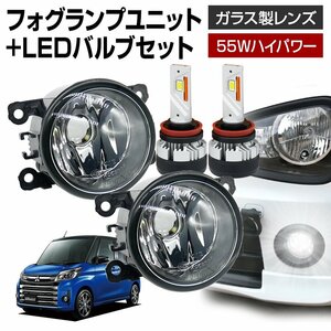 ekスペース カスタム B11A フォグランプ ユニット+ LEDバルブセット 信玄KIWAMI ハイパワー 55W 左右 ガラス 耐熱 LED H8 H11 H16