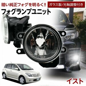 ist イスト 60系 110系 トヨタ フォグユニット 交換用 ガラスレンズ 光軸調整付き 熱に強い LED H8 H11 H16 フォグ 後付け フォグランプ