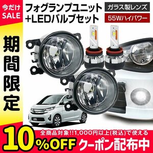 ekカスタム B11W フォグランプ ユニット+ LEDバルブセット 信玄KIWAMI ハイパワー 55W 左右 ガラス 耐熱 LED H8 H11 H16