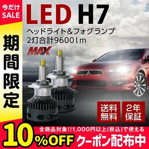 2021年全面改良! LED ヘッドライト フォグランプ H7 信玄MAX 2灯合計9600LM 2年長期保証 360度 LED バルブ ホワイト 6000K 12V 車検対応