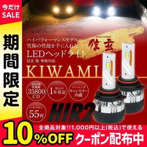 【大好評】純正ハロゲンライトを最新最高級LEDヘッドライトに！ エクリプス クロス GK1W H30.3~ 信玄LED 極 KIWAMI HIR2 車検対応