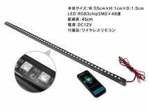 ナイトライダー LED 最新型RGB 脅威の135パターン点灯!! 55cm【送料無料】_画像3