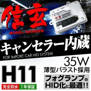 Новая модель Shingen Canceller -в HID H11 35W Audi A4 A3 FOG 1 -моя гарантия для самой низкой инспекции транспортных средств 1 -летняя гарантия