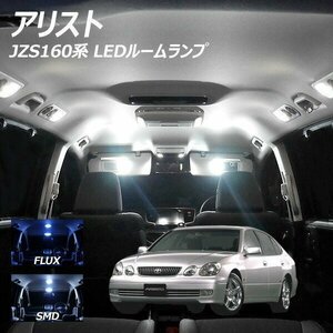 ╋ アリスト JZS160系 LED ルームランプ FLUX SMD 選択 10点セット T10プレゼント付き