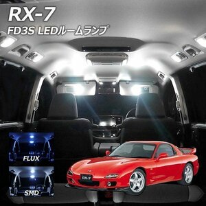 ╋ RX-7 FD3S LED ルームランプ FLUX SMD 選択 2点セット T10プレゼント付き