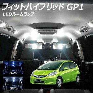 ╋ フィットハイブリッド GP1 LED ルームランプ FLUX SMD 選択 3点セット T10プレゼント付き