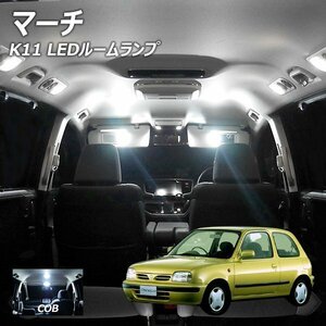 ╋ マーチ K11 LED ルームランプ COB 1点 T10プレゼント付き