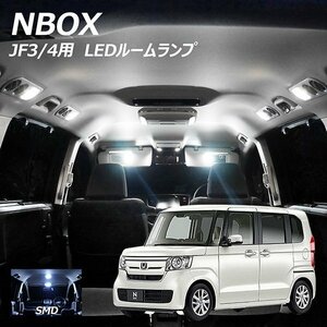◇ N-BOX NBOX JF3 JF4 LEDルームランプ SMD 4点セット T10プレゼント付き