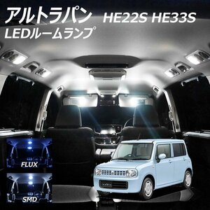 ╋ アルトラパン HE22S HE33S LED ルームランプ FLUX SMD 選択 1点 T10プレゼント付き