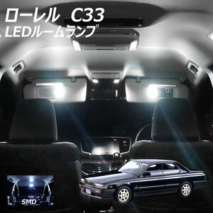 ◇ ローレル C33 LED ルームランプ SMD 3点セット T10プレゼント付き