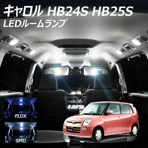 ╋ キャロル HB24S HB25S LED ルームランプ FLUX SMD 選択 1点 T10プレゼント付き