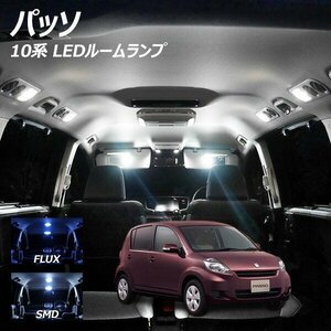 ╋ パッソ 10系 LED ルームランプ FLUX SMD 選択 3点セット T10プレゼント付き