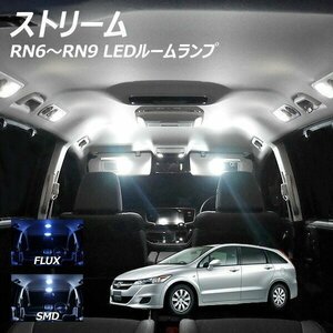 ╋ ストリーム RN6-9 LED ルームランプ FLUX SMD 選択 5点セット T10プレゼント付き