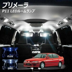 ╋ プリメーラ P11 LED ルームランプ FLUX SMD 選択 4点セット T10プレゼント付き