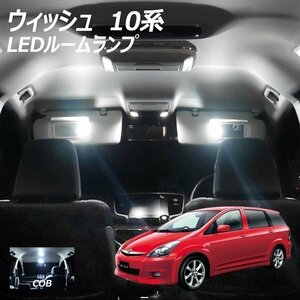 ◇ ウィッシュ 10系 サンルーフ付車不可 LED ルームランプ COB 3点セット T10プレゼント付き