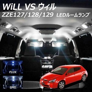 ╋ Will VS ウィル ZZE127 ZZE128 ZZE129 LED ルームランプ FLUX SMD 選択 1点 T10プレゼント付き