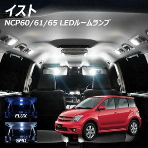 ╋ イスト NCP60 61 65 LED ルームランプ FLUX SMD 選択 2点セット T10プレゼント付き