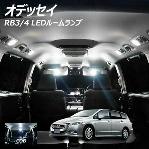 ╋ オデッセイ RB3 4 LED ルームランプ 面発光 COB タイプ 5点セット T10プレゼント付き