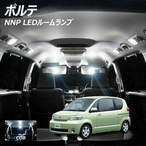 ╋ ポルテ NNP1# LED ルームランプ 面発光 COB タイプ 2点セット T10プレゼント付き