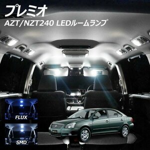 ╋ プレミオ AZT NZT240 LED ルームランプ FLUX SMD 選択 4点セット T10プレゼント付き
