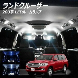 ╋ ランドクルーザー 200系 LED ルームランプ FLUX SMD 選択 6点セット T10プレゼント付き