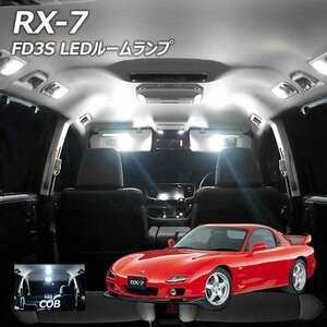 ╋ RX-7 FD3S LED ルームランプ COB 2点セット T10プレゼント付き