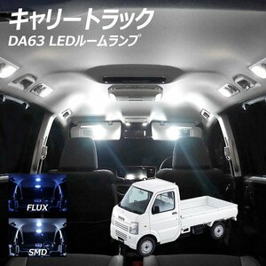 ╋ キャリートラック DA63 LED ルームランプ FLUX SMD 選択 1点 T10プレゼント付き