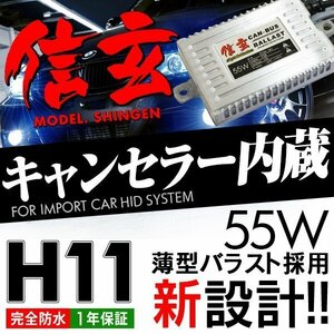 新品 ワーニングキャンセラー内蔵 HID Model 信玄 H11 6000K 55W 車検対応 信頼のブランド 安心の1年保証 即納可