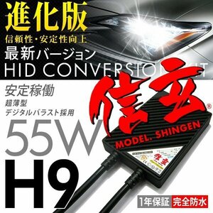  new goods HID Model Shingen H9 4300K 55W vehicle inspection correspondence trust. brand safe 1 year guarantee immediate payment possible 