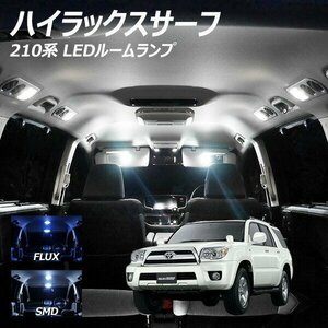 ╋ ハイラックスサーフ 210系 LED ルームランプ FLUX SMD 選択 10点セット T10プレゼント付き