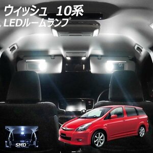 ◇ ウィッシュ 10系 サンルーフ付車不可 LED ルームランプ SMD 3点セット T10プレゼント付き