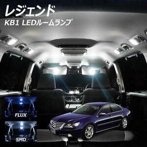 ╋ レジェンド KB1 LED ルームランプ FLUX SMD 選択 10点セット T10プレゼント付き