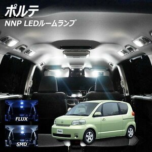 ╋ ポルテ NNP1# LED ルームランプ FLUX SMD 選択 2点セット T10プレゼント付き