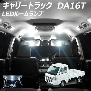 ╋ キャリートラック DA16T LED ルームランプ COB 1点 T10プレゼント付き