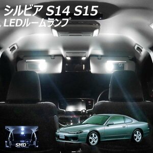 ◇ シルビア S14 S15 LED ルームランプ SMD 3点セット T10プレゼント付き