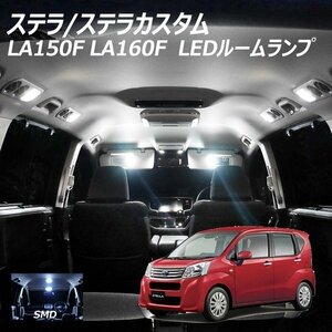 ◇ LEDルームランプ ステラ ステラカスタム LA150F LA160F 4点セット T10プレゼント付き