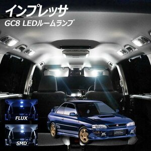 ╋ インプレッサ GC8 LED ルームランプ FLUX SMD 選択 3点セット T10プレゼント付き