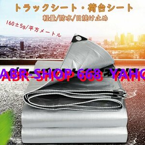 極上品 良い品質☆トラックシート・荷台シート防水 エステルシート 雨布 軽量帆布 荷台カバー カバー 日焼け止め サイズ：5M*6M