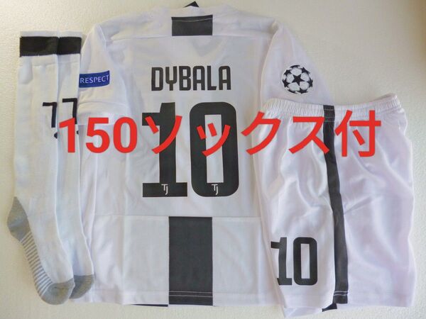 ディバラ ユニフォーム ソックス付 新品タグ付150 子供 サッカー チャンピオンズリーグ仕様