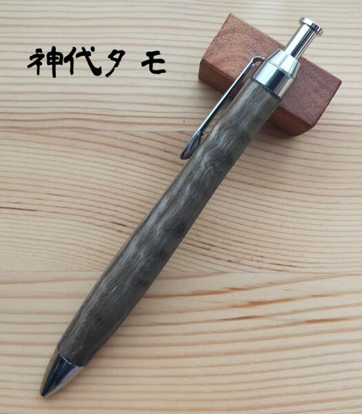 ハンドメイドメイド　木軸シャープペン　三神クラフト　ダブルノック式　0.5mm 　ウッドペン