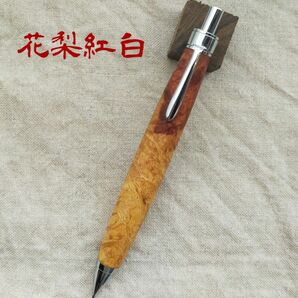 ハンドメイド　シャープペン　木軸　花梨紅白　0.5mm