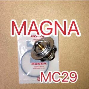 ホンダ純正互換品 マグナ Vツインマグナ MAGNA V-TWIN MAGNA MC29 サーモスタットセット サーモスタッド 19300ML7003互換 日本製　新品