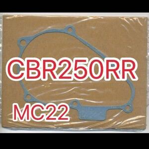 ホンダ純正品 CBR250RR MC22 左クランクケースカバーガスケット 11636KY1000 ホンダ JADE250 ジェイド250 MC23 CBR250R MC19 HONDA 日本製