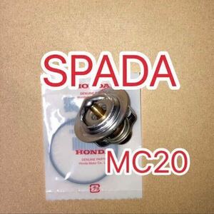 ホンダ純正互換品 VT250 SPADA スパーダ MC20 サーモスタット セット サーモスタッド 19300ML7003 互換 新品 MADE IN JAPAN