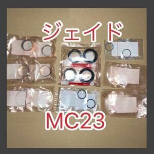 ホンダ純正品 CB250F ジェイド JADE MC23 フロントフォークOHセット 16点 ガイドブッシュ サス フォークシール HONDA 純正部品 新品 日本製