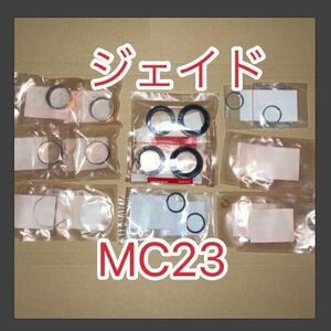 ホンダ純正品 CB250F ジェイド JADE MC23 フロントフォークOHセット 16点 ガイドブッシュ サス フォークシール HONDA 純正部品 新品