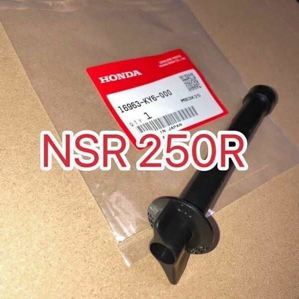 ホンダ純正 NSR250R MC21 MC28 純正フューエルコックレバー GENUINE PARTS MADE IN JAPAN 日本製　新品